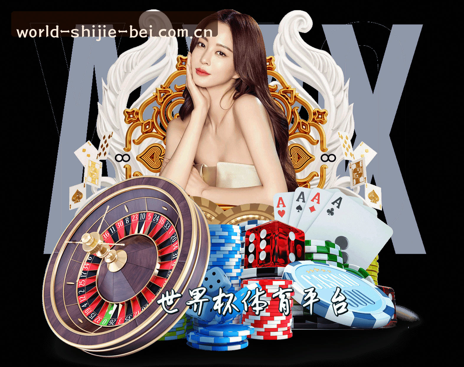 【官方】世界杯网投官网|世界杯网投App下载|2025移动端入口